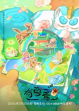 锈色黎明